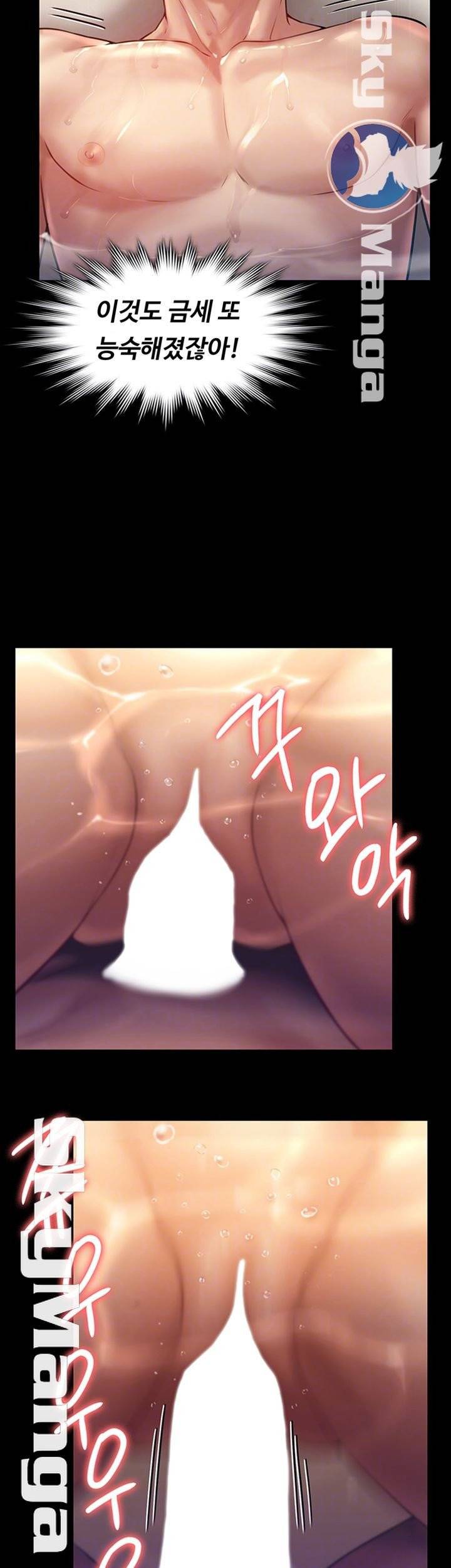 집주인 딸내미 147화 10