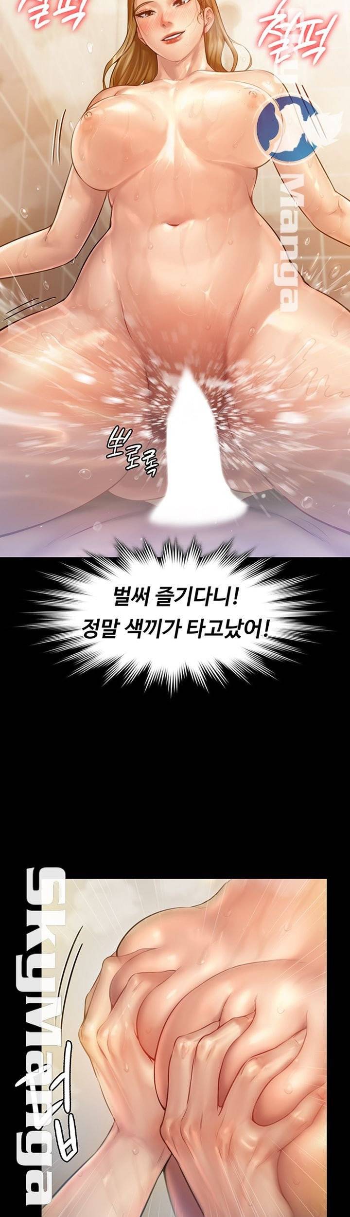 집주인 딸내미 147화 12
