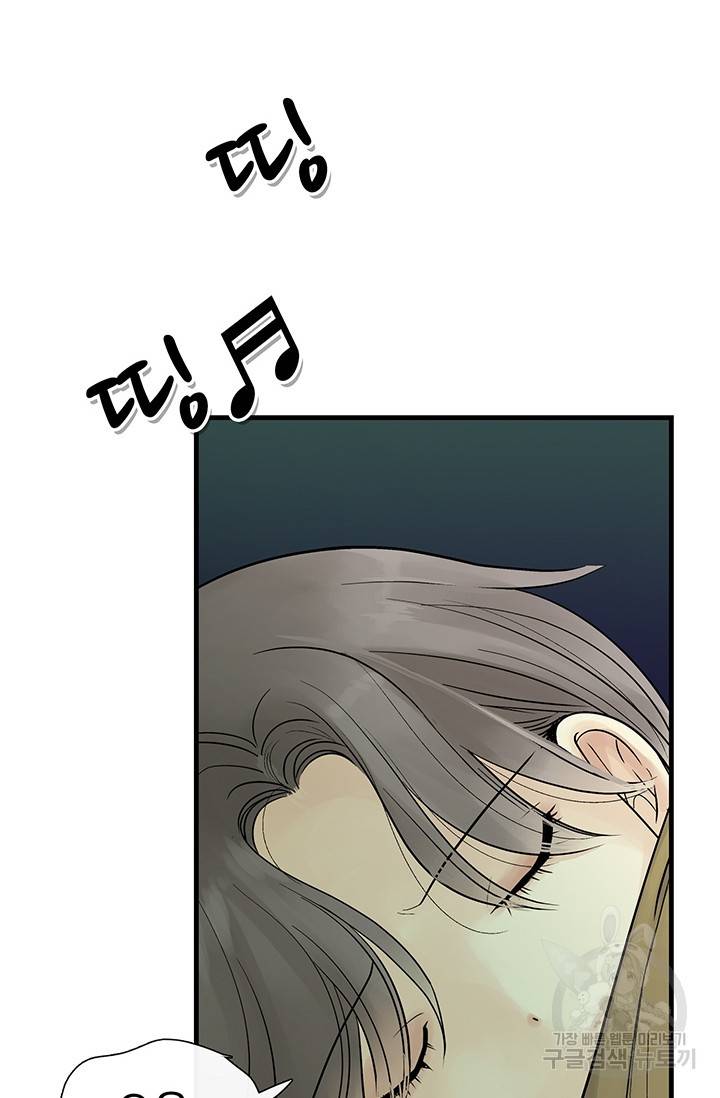 토템의 영역 11화 3