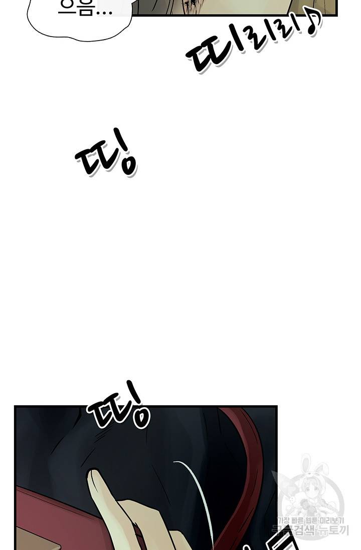 토템의 영역 11화 4