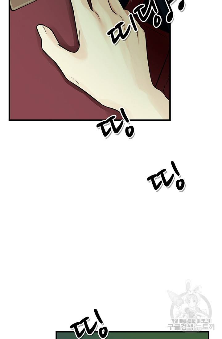 토템의 영역 11화 5