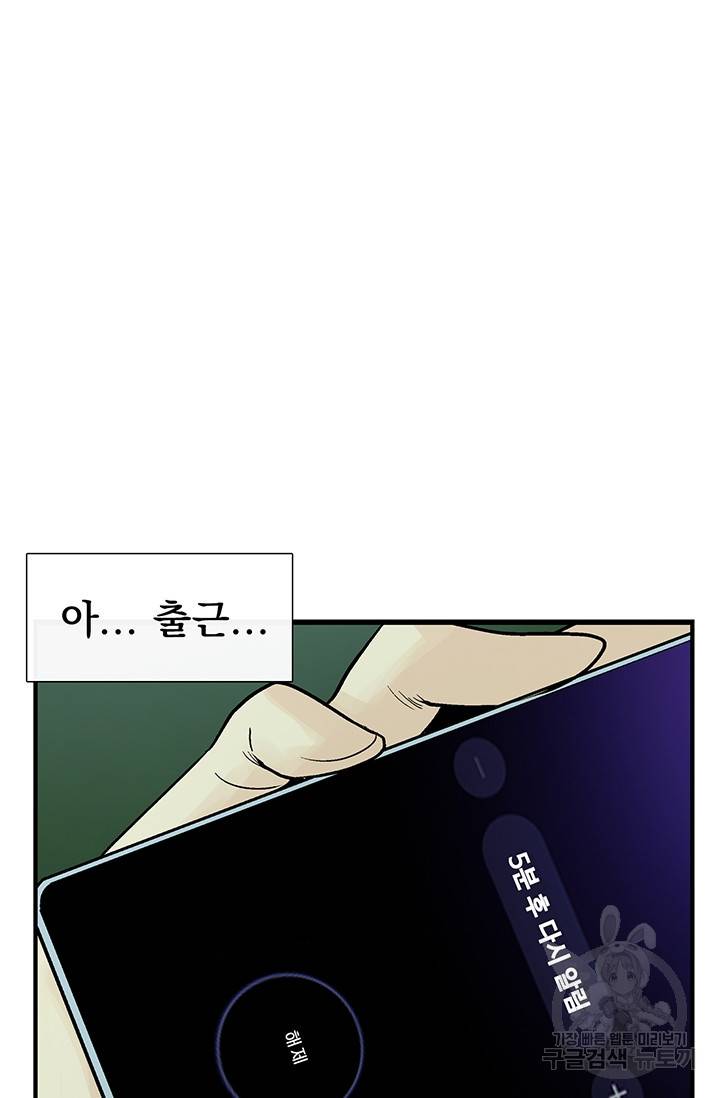 토템의 영역 11화 8