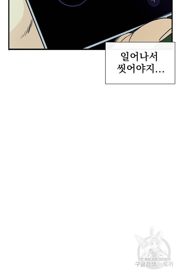 토템의 영역 11화 9