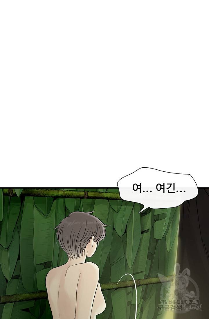 토템의 영역 11화 11