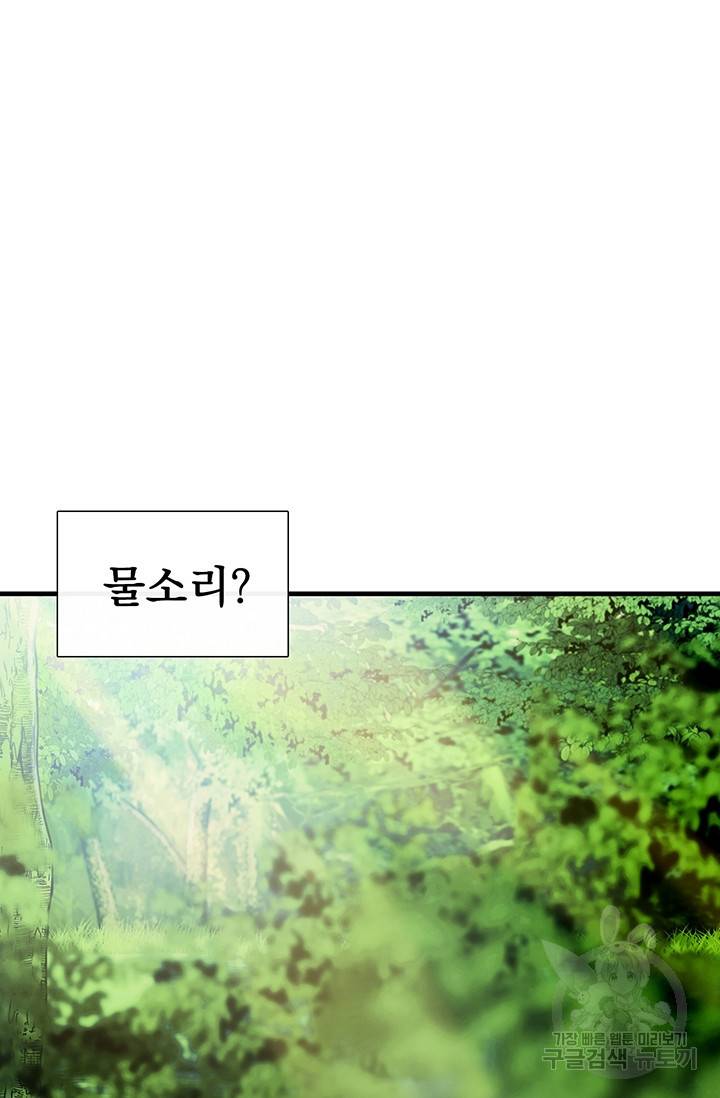 토템의 영역 11화 20