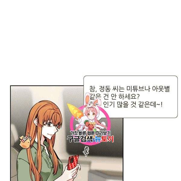 요리사가 축복을 숨김 42화 1