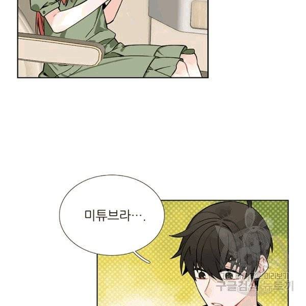 요리사가 축복을 숨김 42화 2