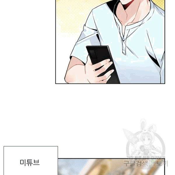 요리사가 축복을 숨김 42화 3
