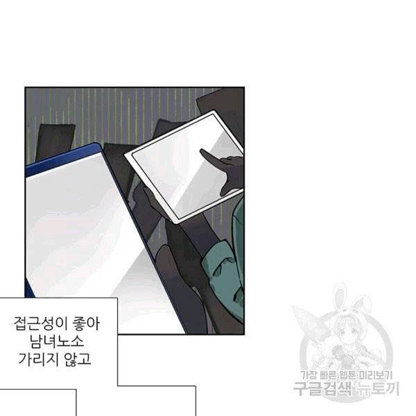 요리사가 축복을 숨김 42화 5
