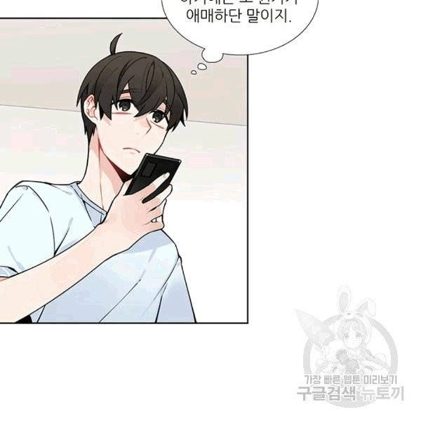 요리사가 축복을 숨김 42화 7