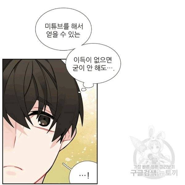 요리사가 축복을 숨김 42화 9