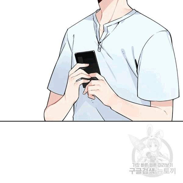 요리사가 축복을 숨김 42화 11