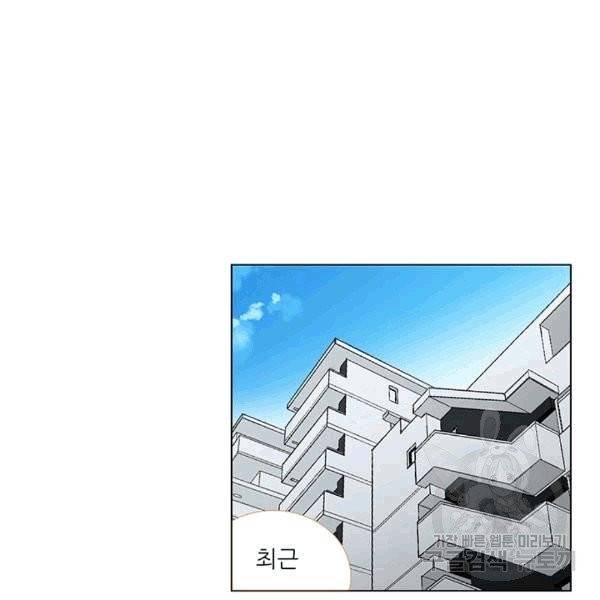 요리사가 축복을 숨김 42화 14