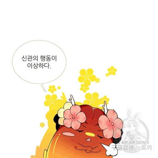 요리사가 축복을 숨김 42화 15