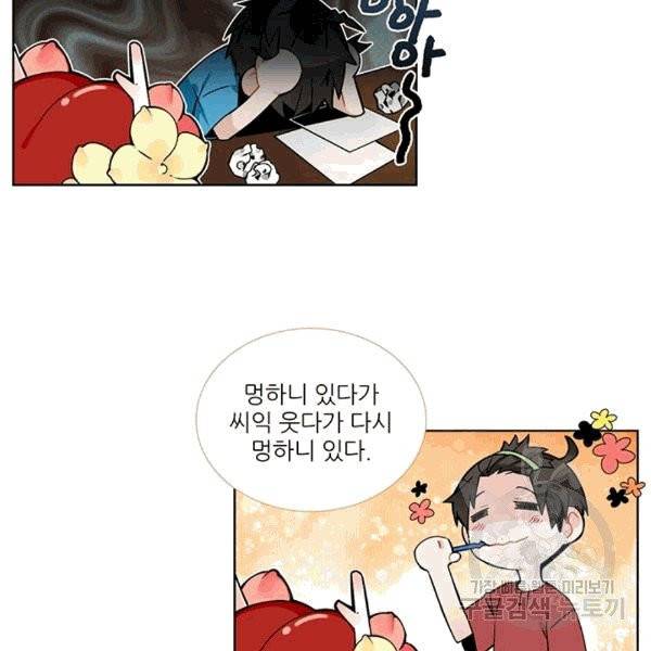요리사가 축복을 숨김 42화 17