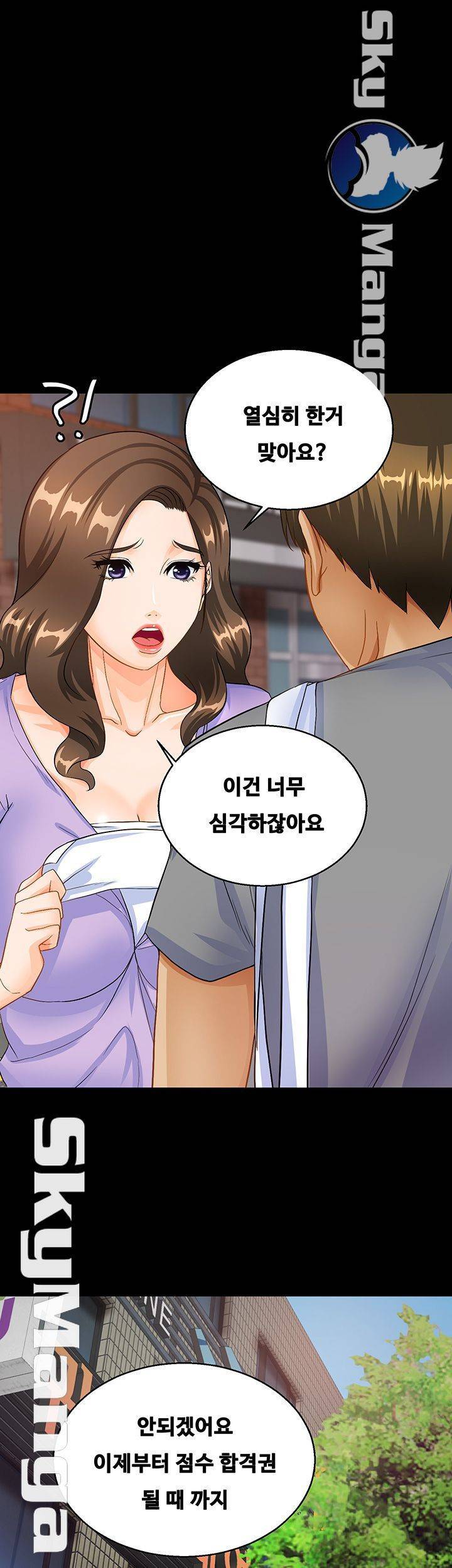 나는 형수랑 산다 19화 1