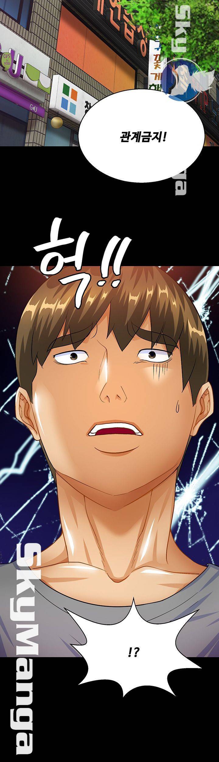 나는 형수랑 산다 19화 2