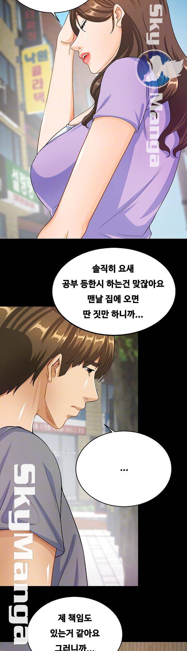 나는 형수랑 산다 19화 4