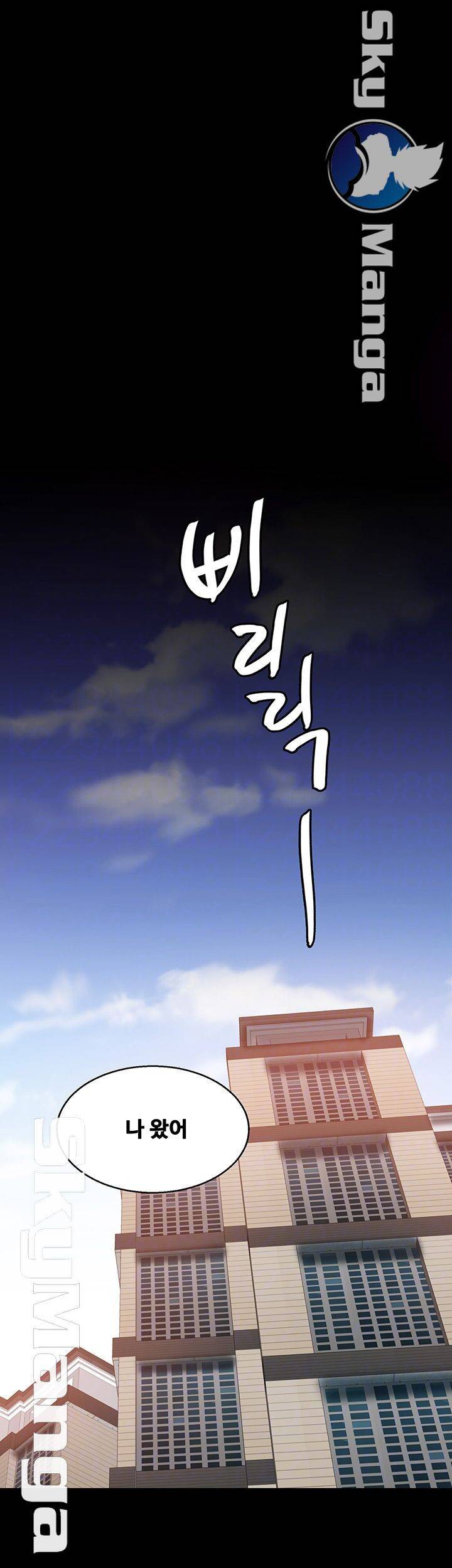 나는 형수랑 산다 19화 6