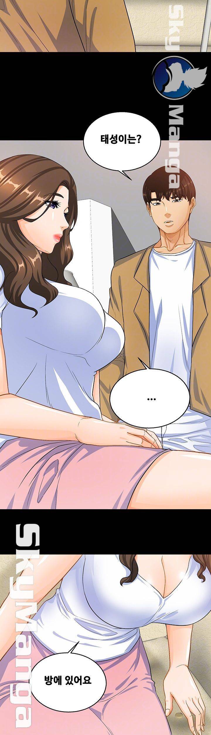 나는 형수랑 산다 19화 8