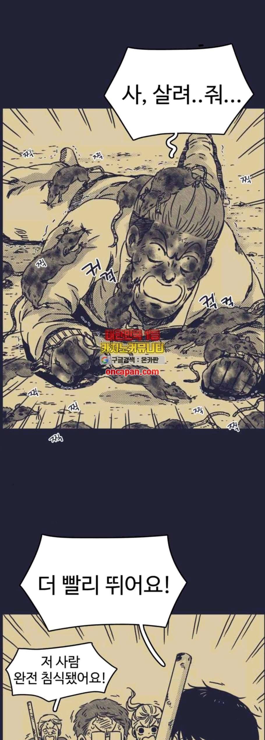 바이러스X 12화 1