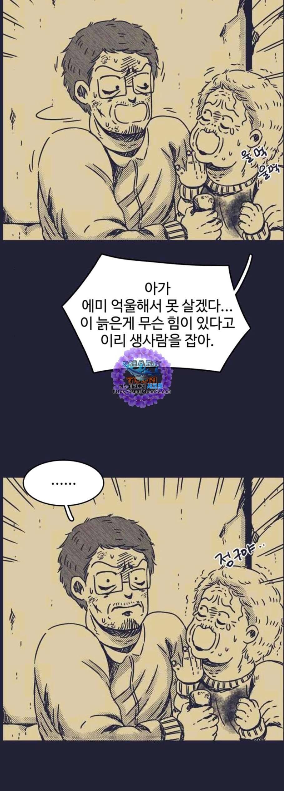 바이러스X 12화 6