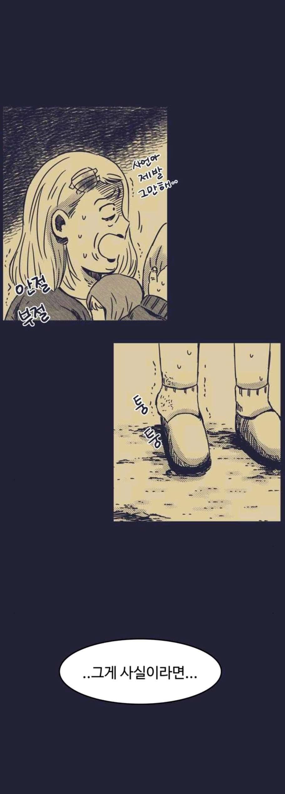 바이러스X 12화 7