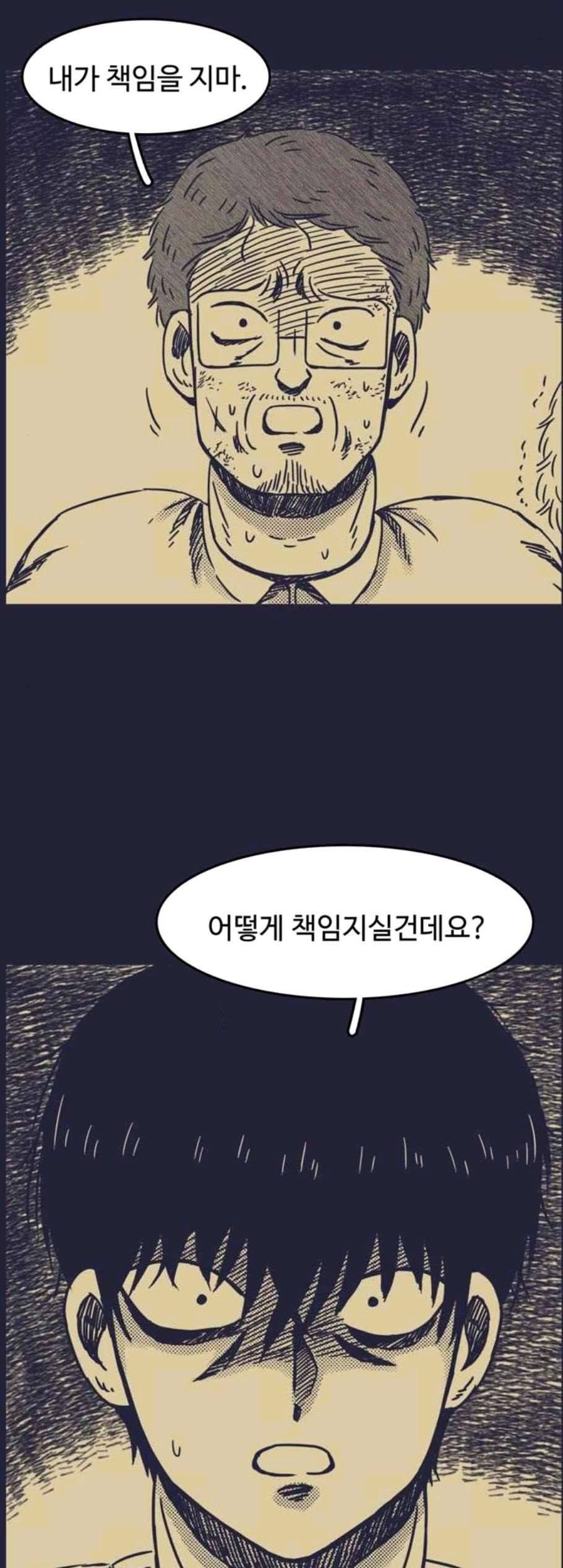 바이러스X 12화 8