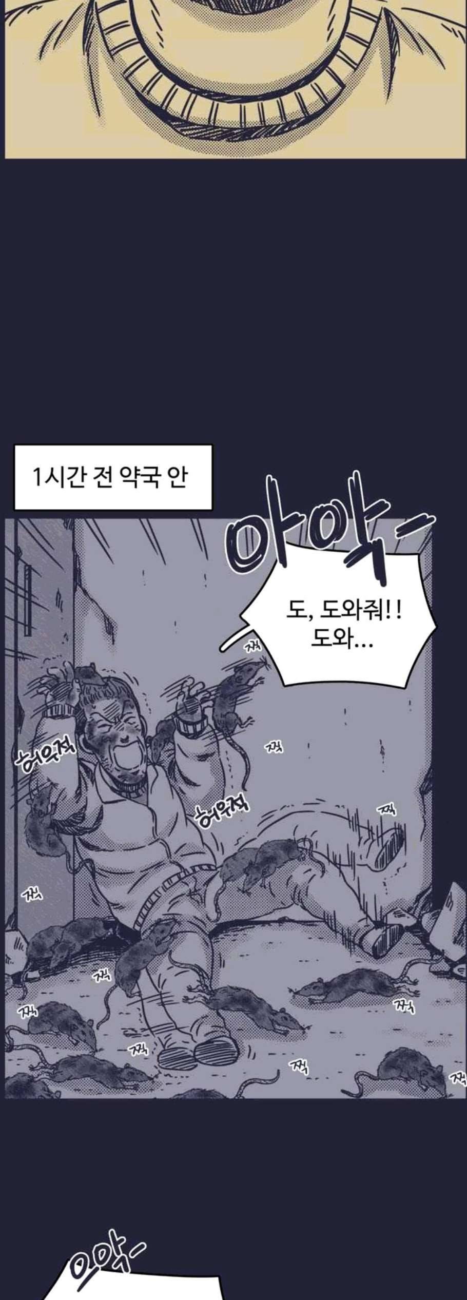 바이러스X 12화 9