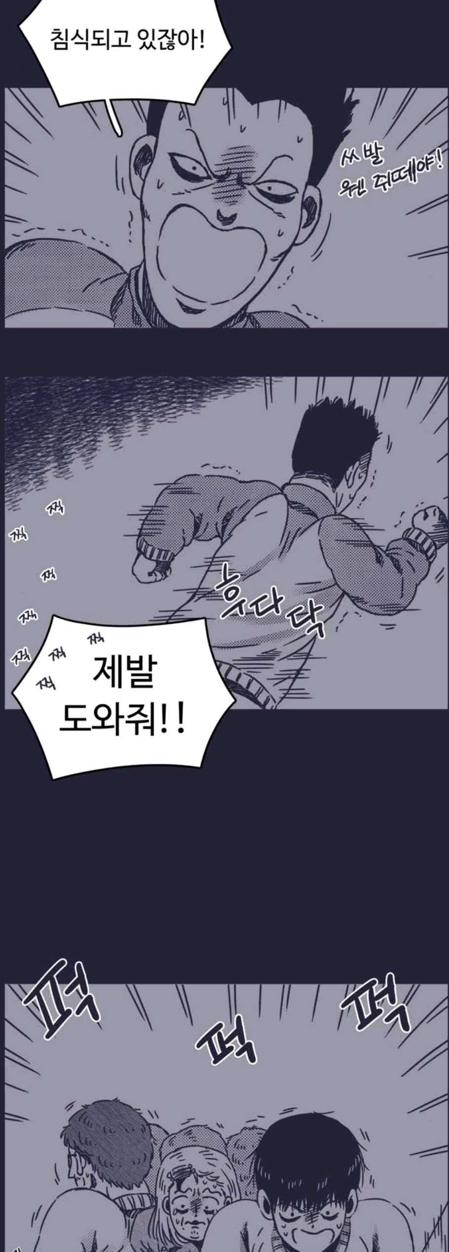 바이러스X 12화 10