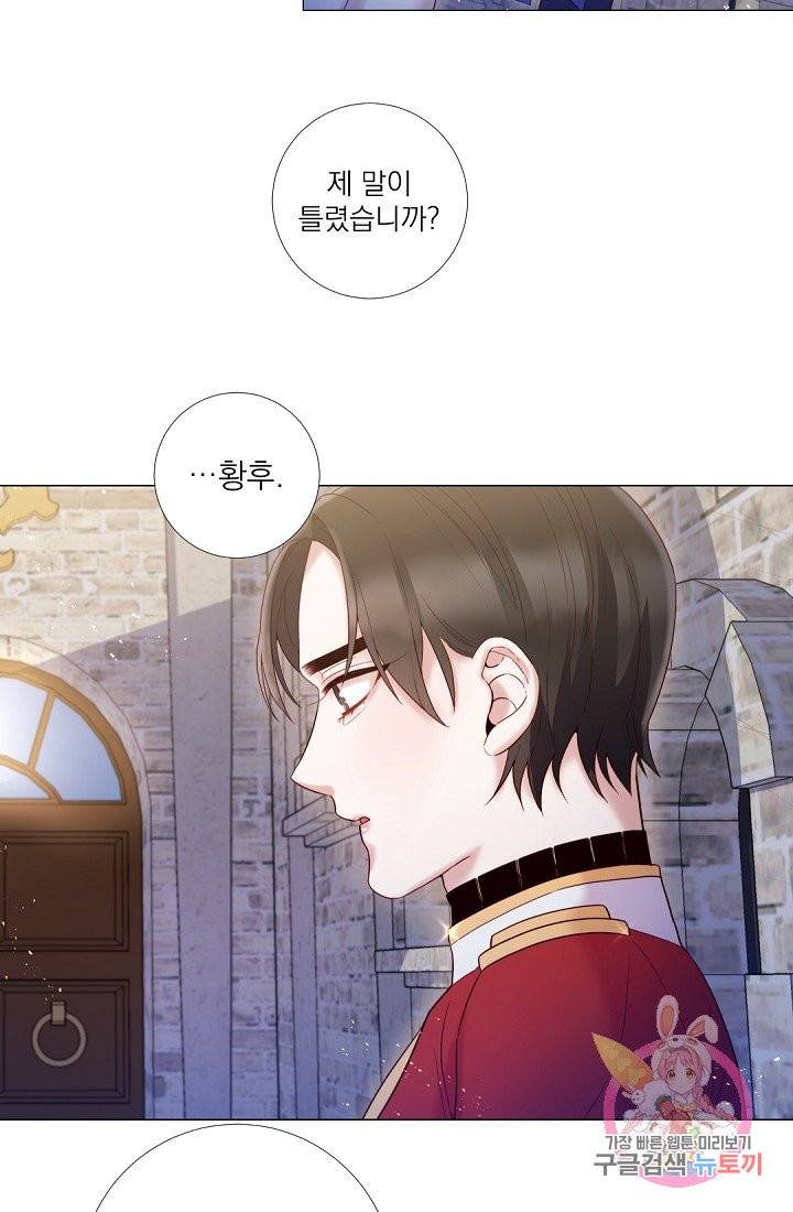 레이디 투 퀸 62화. 아니, 저한테 도대체 왜 이러세요? 2