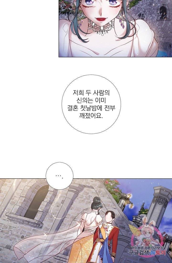 레이디 투 퀸 62화. 아니, 저한테 도대체 왜 이러세요? 4