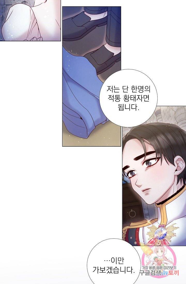 레이디 투 퀸 62화. 아니, 저한테 도대체 왜 이러세요? 6