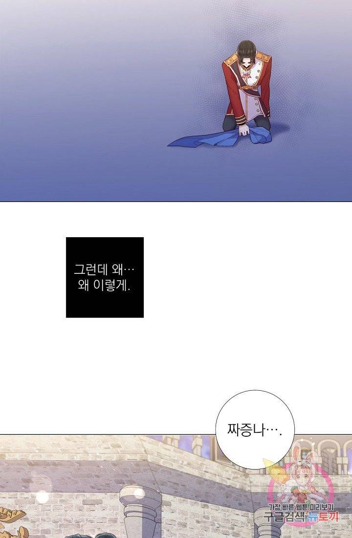 레이디 투 퀸 62화. 아니, 저한테 도대체 왜 이러세요? 9