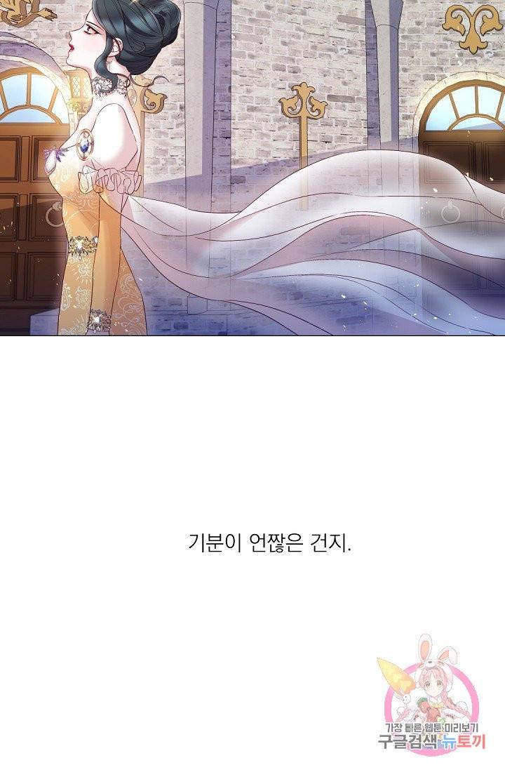 레이디 투 퀸 62화. 아니, 저한테 도대체 왜 이러세요? 10