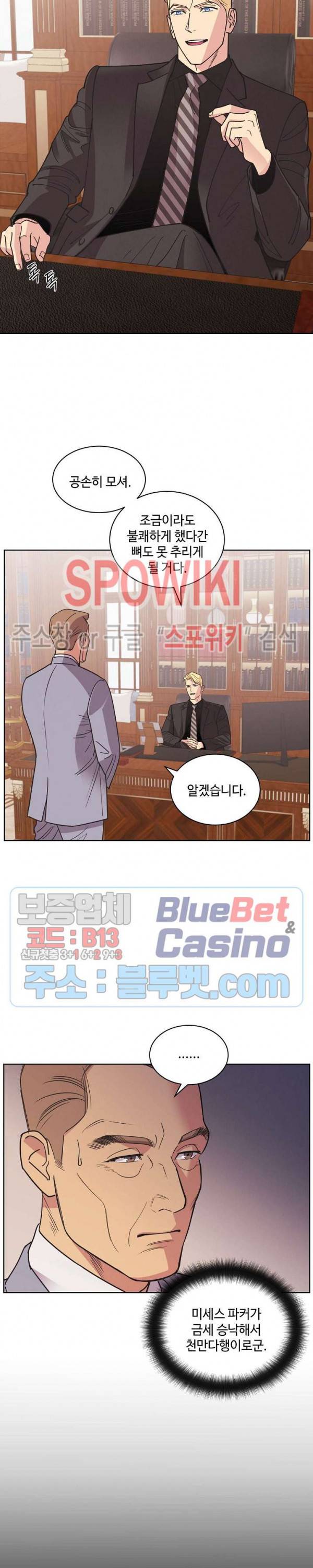 디어 벤자민(Dear Benjamin) 31화 2