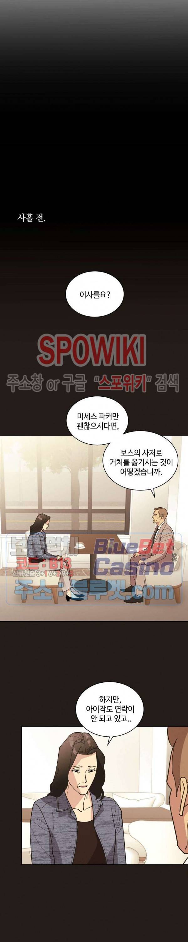 디어 벤자민(Dear Benjamin) 31화 3