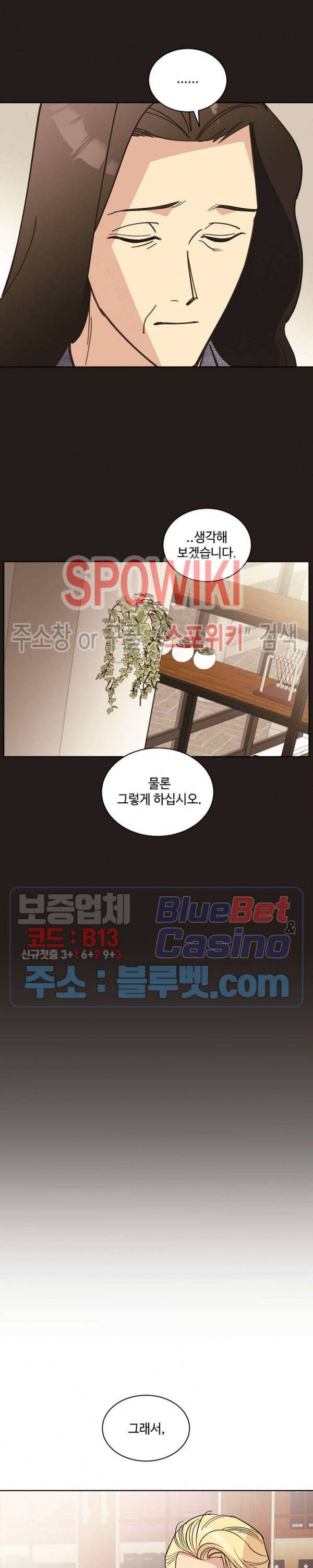 디어 벤자민(Dear Benjamin) 31화 4