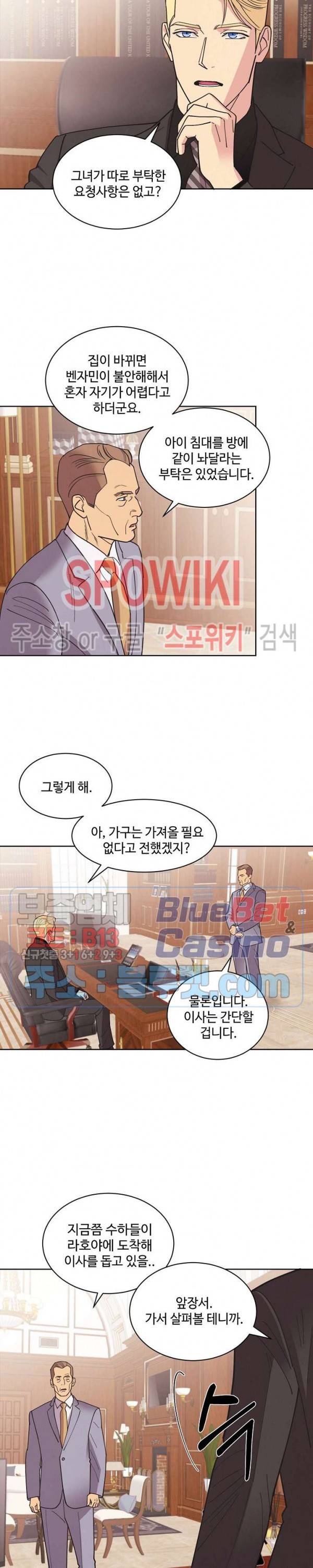 디어 벤자민(Dear Benjamin) 31화 5