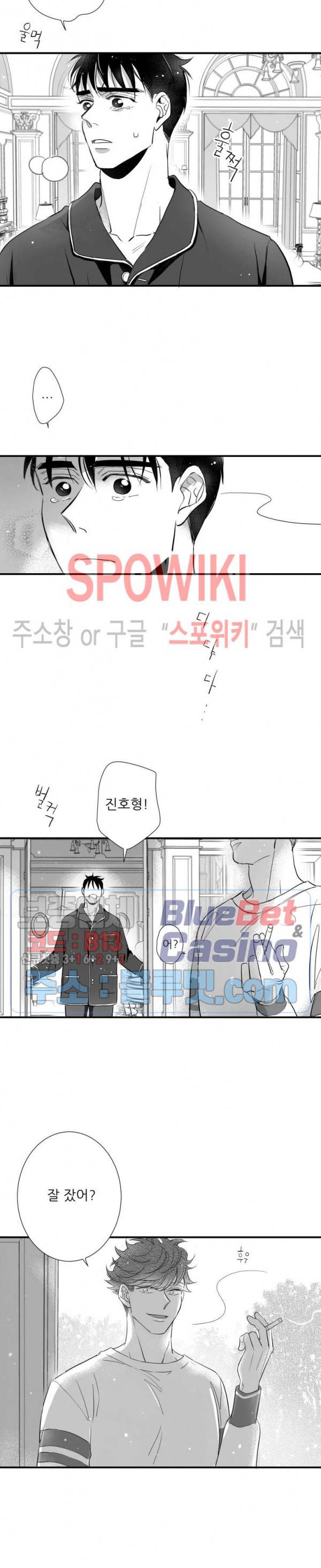 불가항력 그대 -진호와 민석- 102화 4