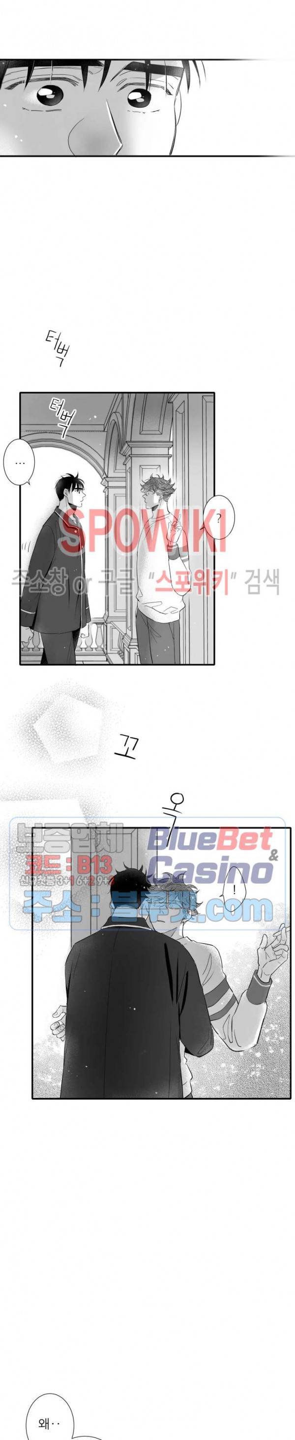 불가항력 그대 -진호와 민석- 102화 5