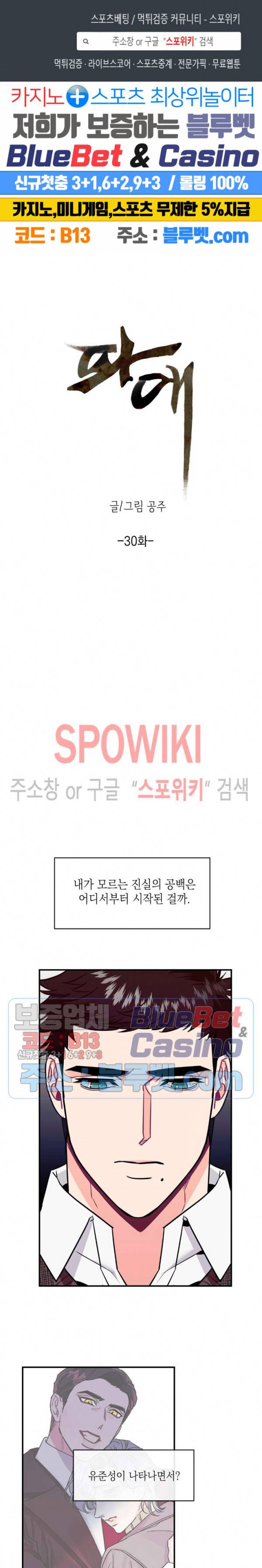 파애 30화 1