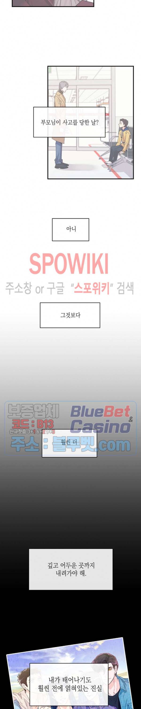 파애 30화 2