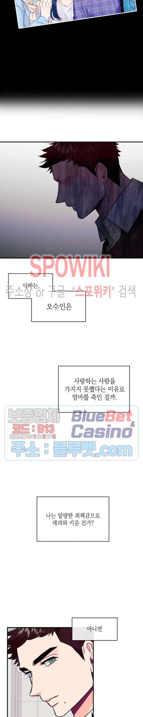 파애 30화 3
