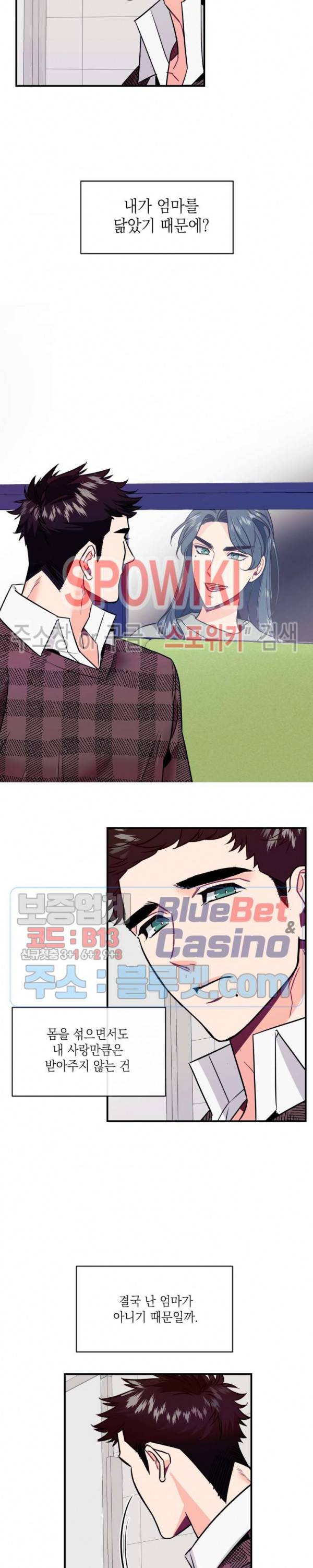 파애 30화 4