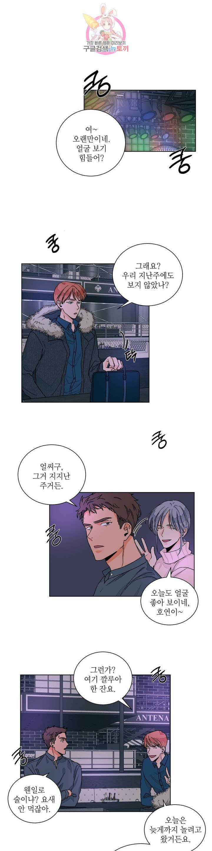 럽미닥터 49화 1