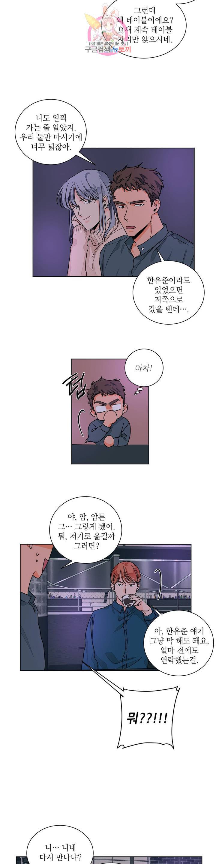 럽미닥터 49화 2