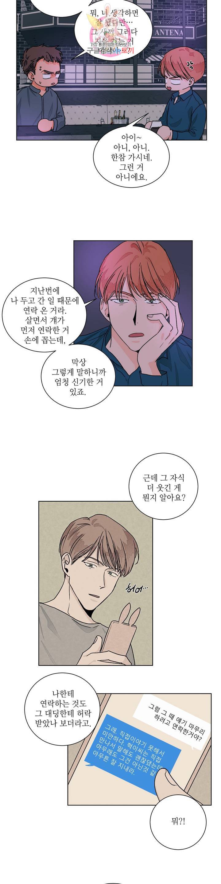 럽미닥터 49화 3