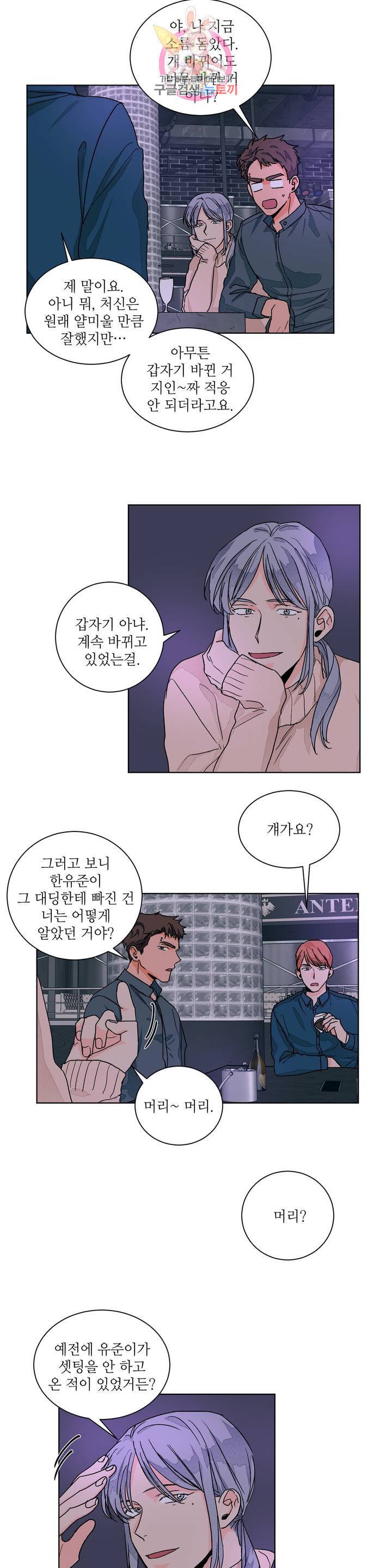럽미닥터 49화 4