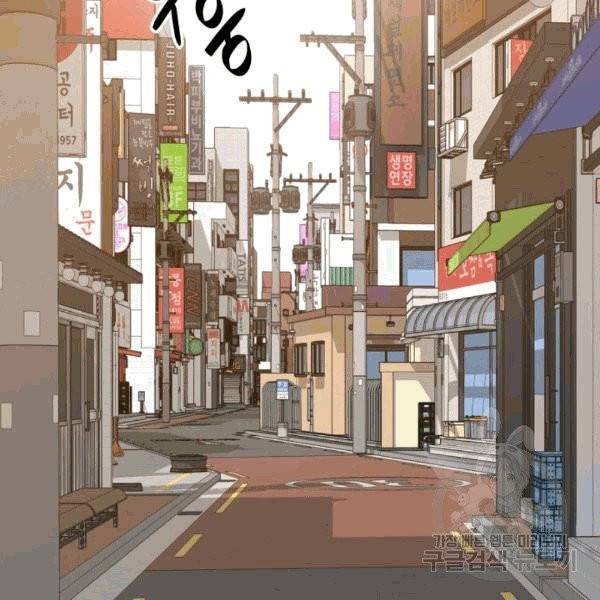 닳고닳은 뉴비 17화 2
